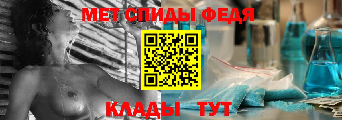 АМФЕТАМИН VHQ Острогожск