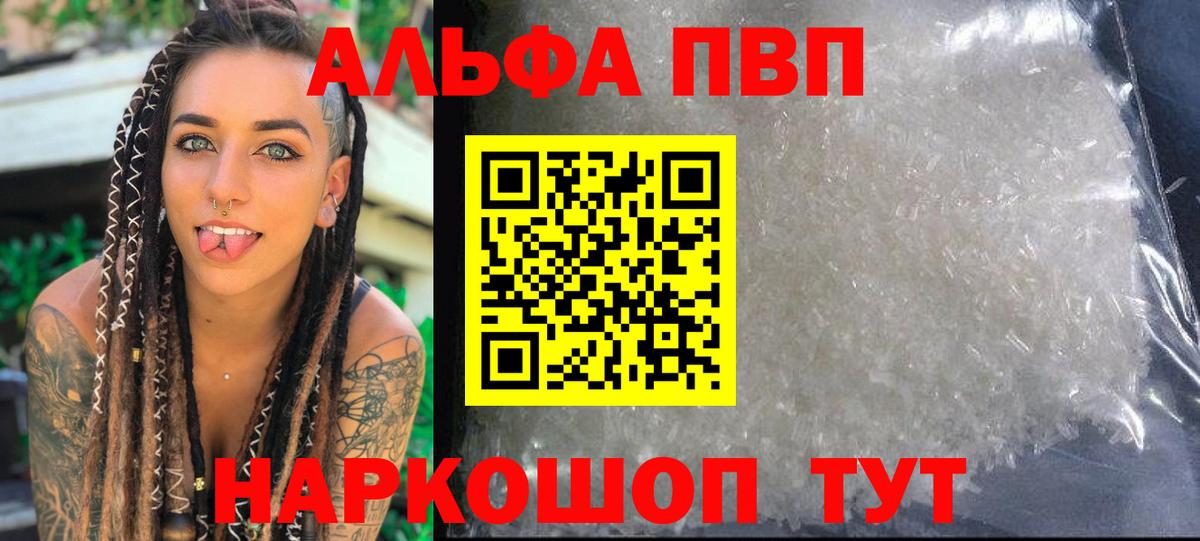 APVP VHQ Острогожск