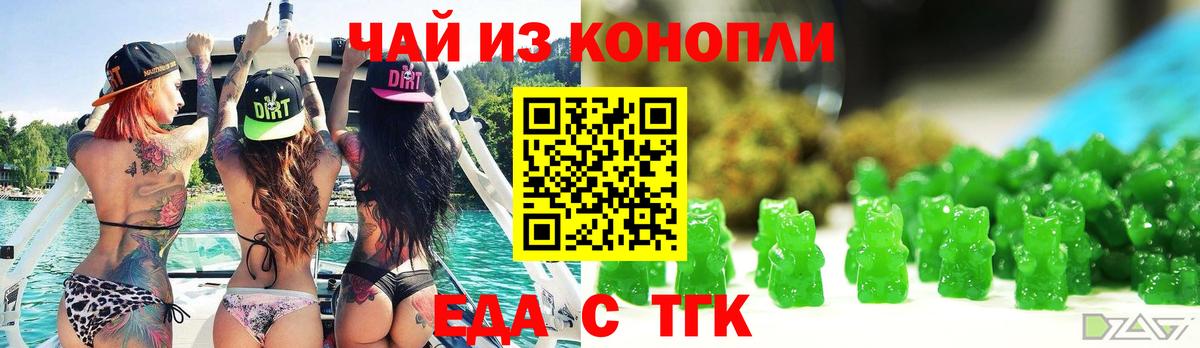 Острогожск  Cannafood марихуана  Вход с VPN 