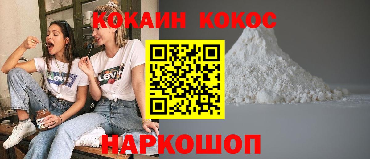 Острогожск  Cocaine Fish Scale  Кокаин  Cocaine 98%  Вход с VPN 