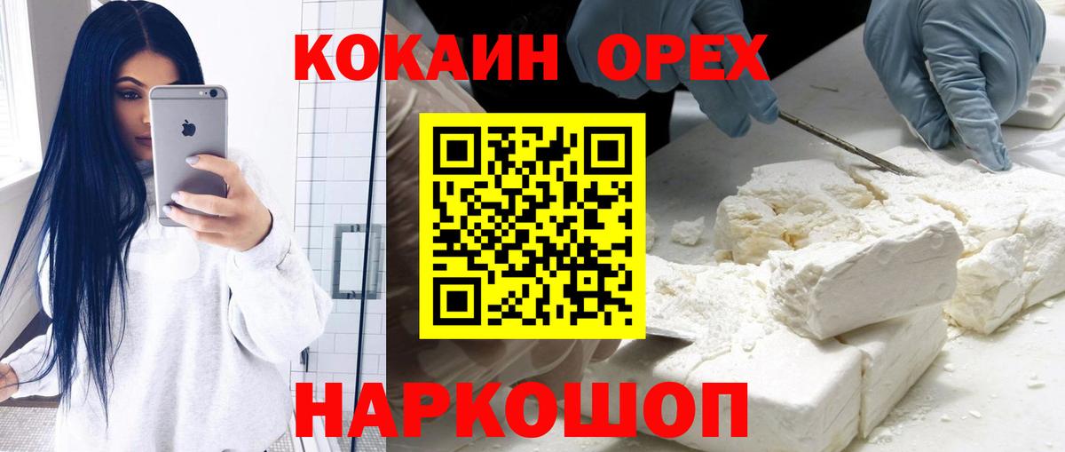 Cocaine VHQ Острогожск