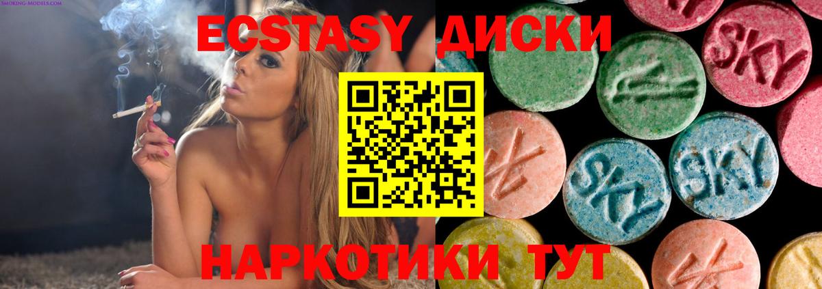   как зайти  Вход с VPN  Острогожск  Экстази ешки  Экстази 