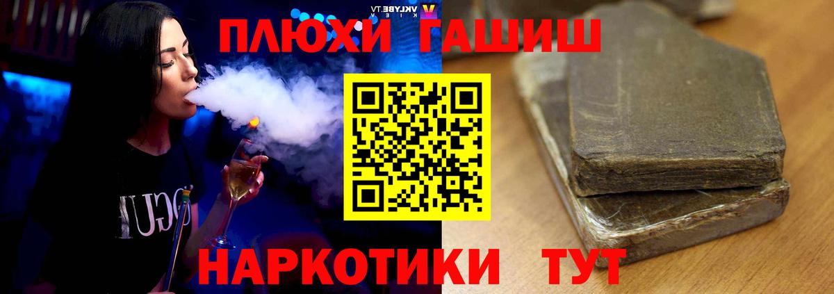 Острогожск  ГАШИШ убойный  Гашиш  Гашиш Cannabis  Вход с VPN 