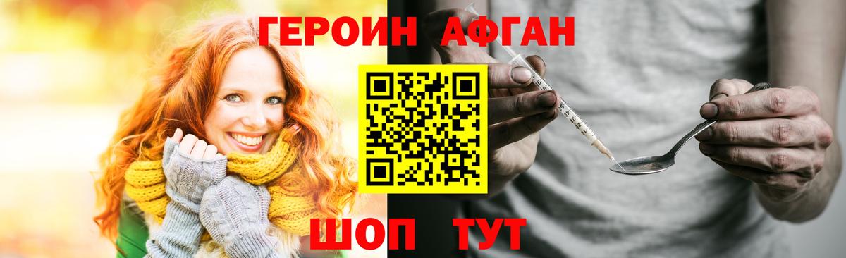 ГЕРОИН гречка  Героин  Острогожск  Вход с VPN 