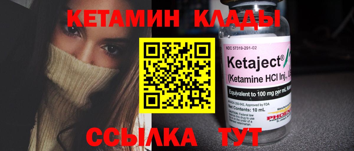 Кетамин VHQ  Вход с VPN  Острогожск  КЕТАМИН ketamine 