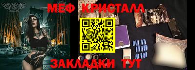 мефедрон мука Старая Купавна