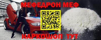 мефедрон мука Старая Купавна