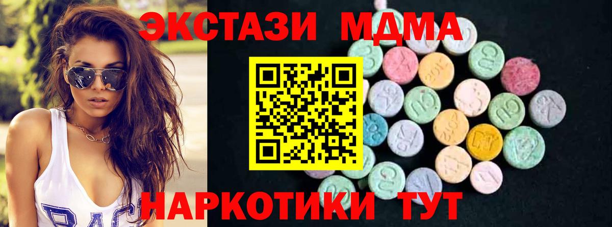 MDMA Molly  Вход с VPN  Острогожск  MDMA  МДМА VHQ 