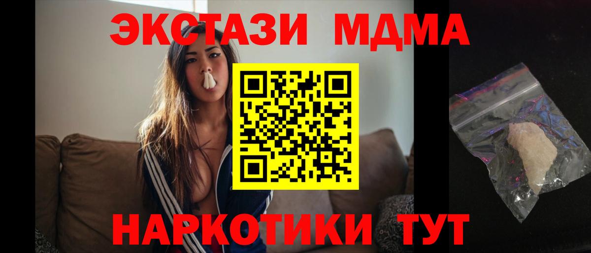 MDMA VHQ Острогожск