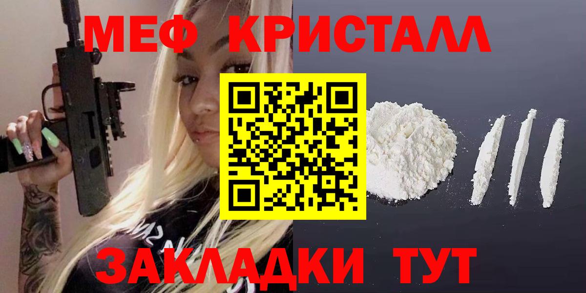 Острогожск  МЯУ-МЯУ mephedrone  МЕФ  где можно купить наркотик  Мефедрон мука  Вход с VPN  Меф 