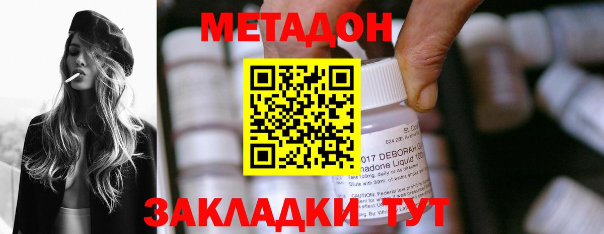 МЕТАДОН белоснежный    как войти  Острогожск  Вход с VPN 