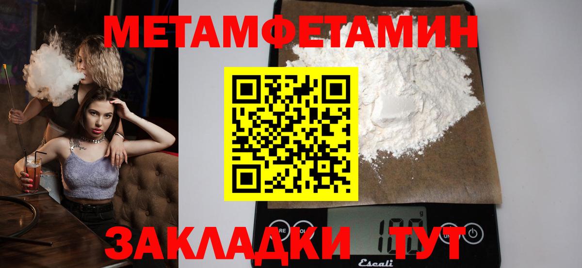 Острогожск  Метамфетамин Methamphetamine  Вход с VPN 