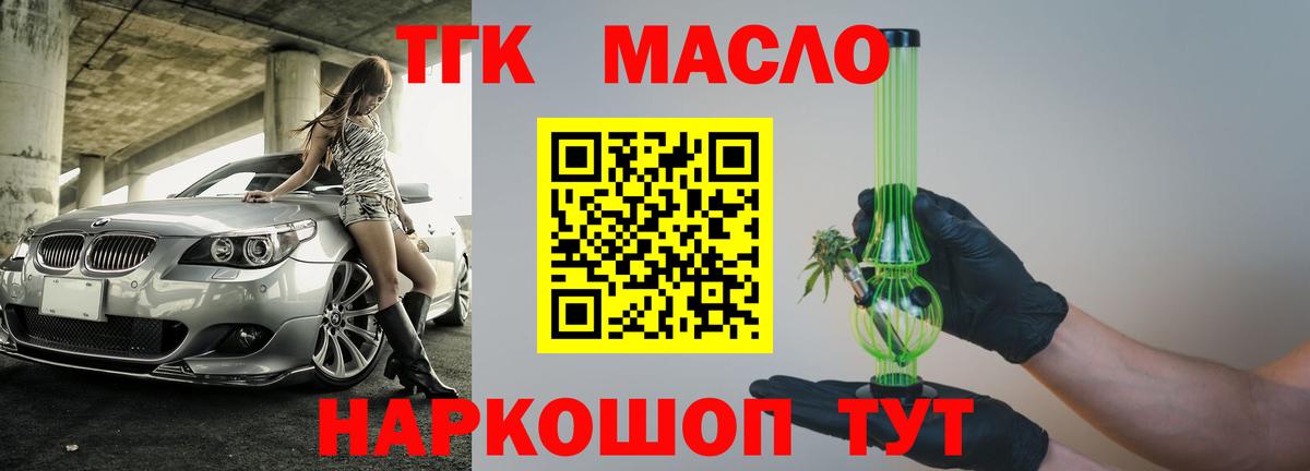 Острогожск  Дистиллят ТГК вейп с тгк  Вход с VPN  ТГК жижа 